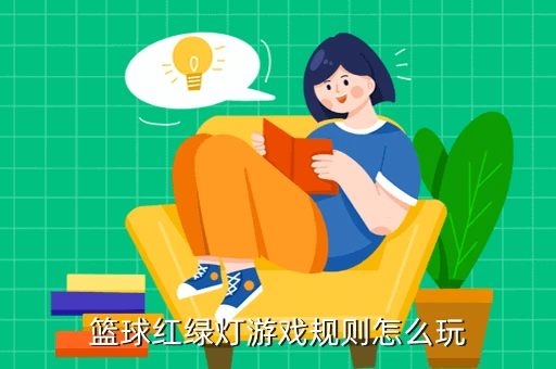 制定篮球交流计划以促进个人技能发展的方法_2